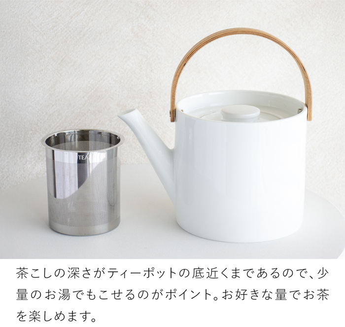 7/22はポイント10倍／ ティーポット 茶こし付き 1000ml 陶器 白磁