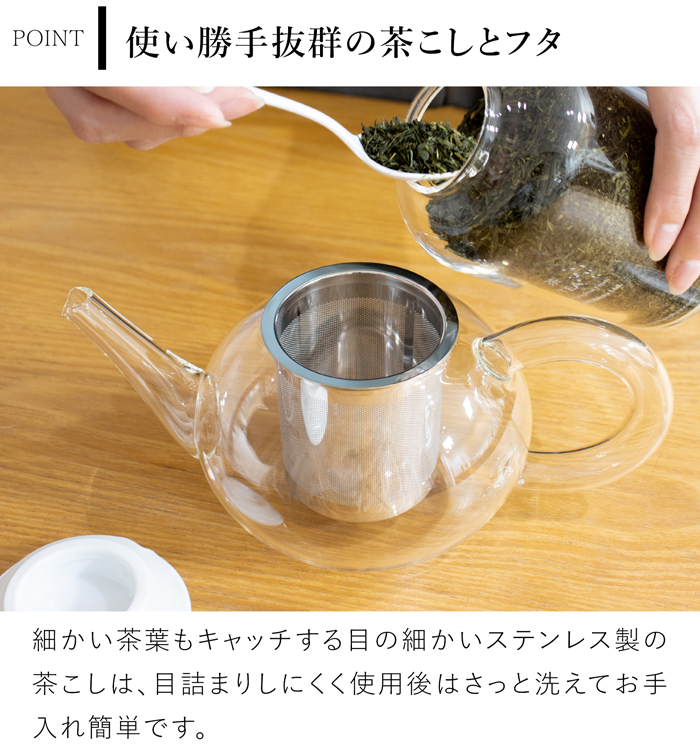 クーポン対象 9/14 10:59迄／ ティーポット ガラス 茶こし付き 600ml