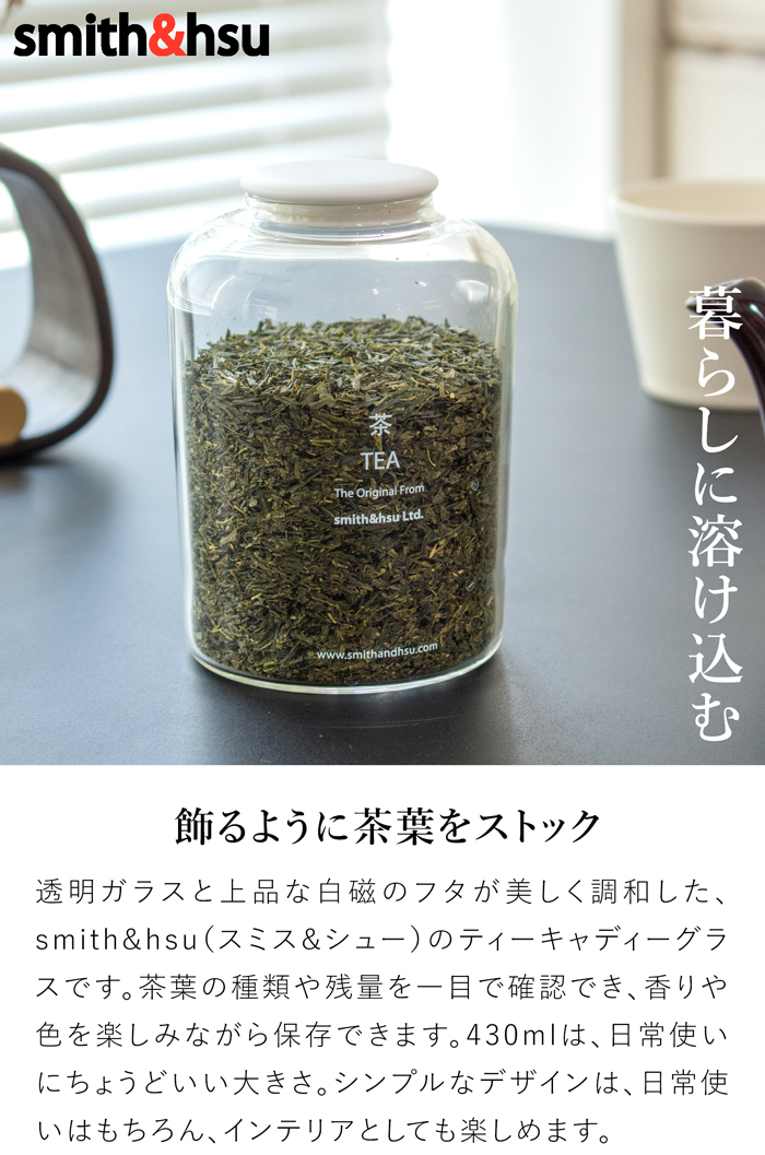 GW限定ポイント10倍／ ティーキャディーグラス 茶筒 430ml ガラス