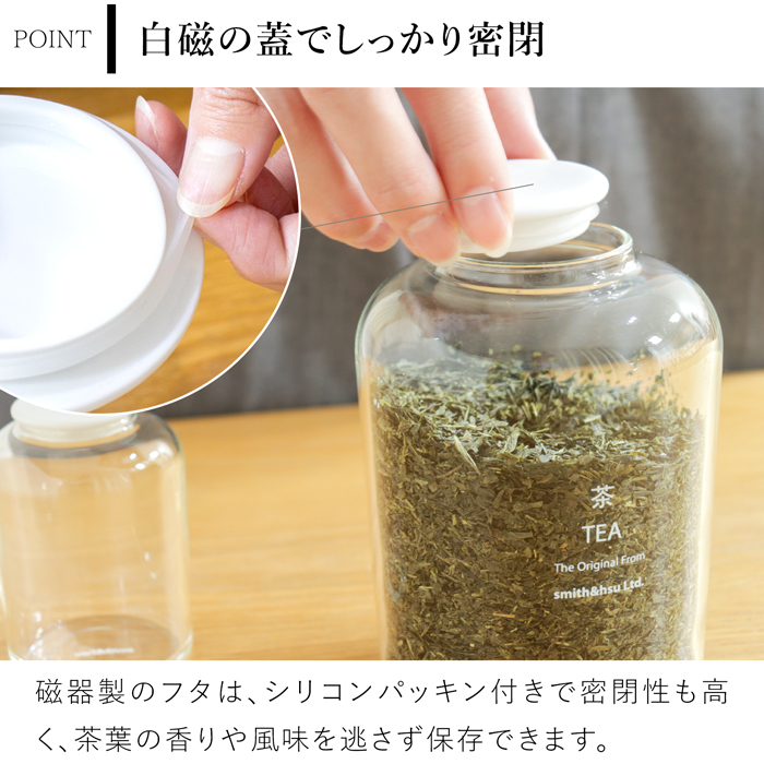 6/14・15はポイント10倍／ ティーキャディーグラス 茶筒 430ml ガラス