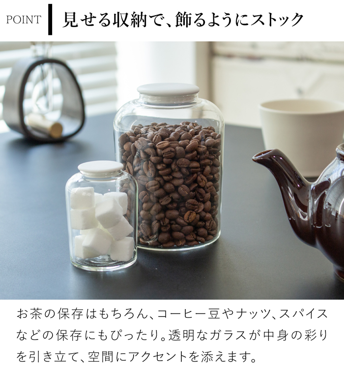 5/10・11はポイント10倍／ ティーキャディーグラス 茶筒 430ml ガラス