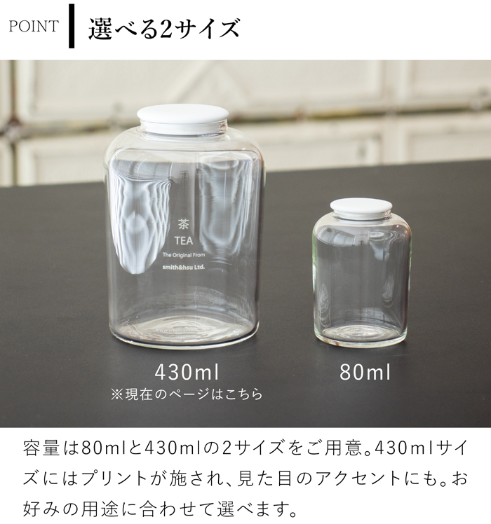 6/14・15はポイント10倍／ ティーキャディーグラス 茶筒 430ml ガラス