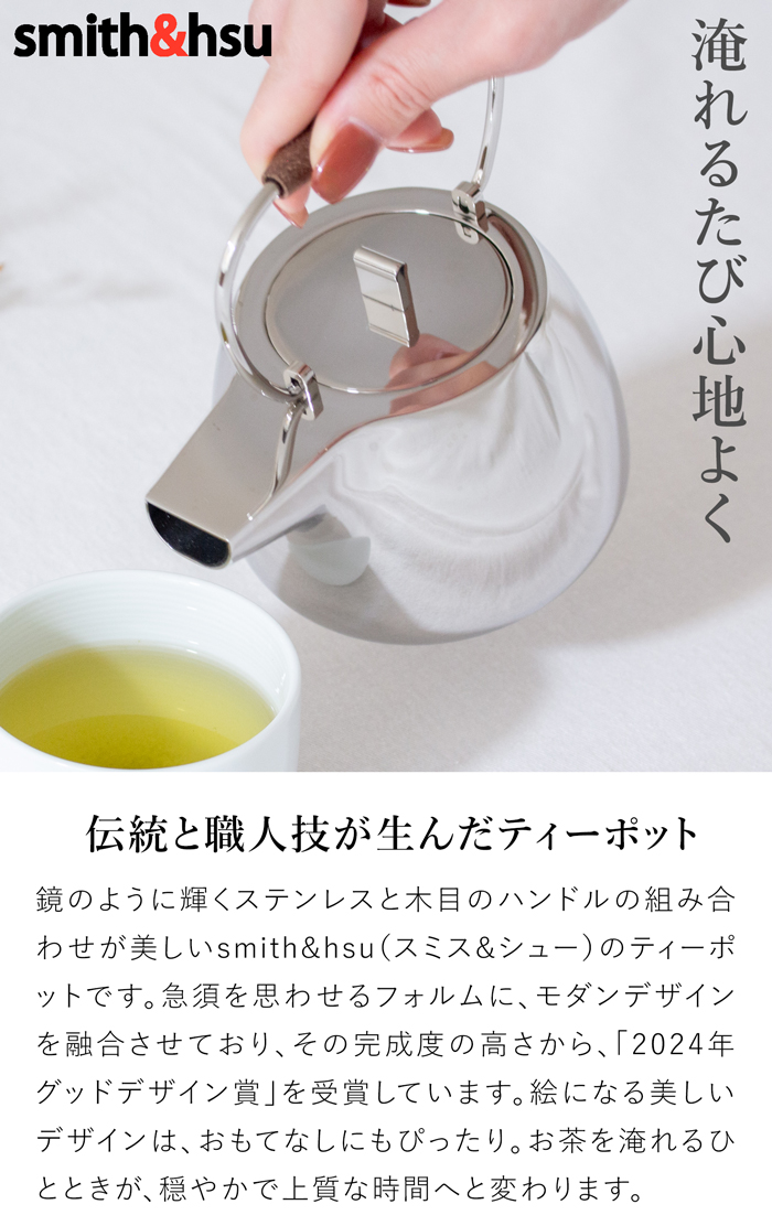 ティーポット ステンレス 急須 500ml ステンレス茶こし 2〜3人用