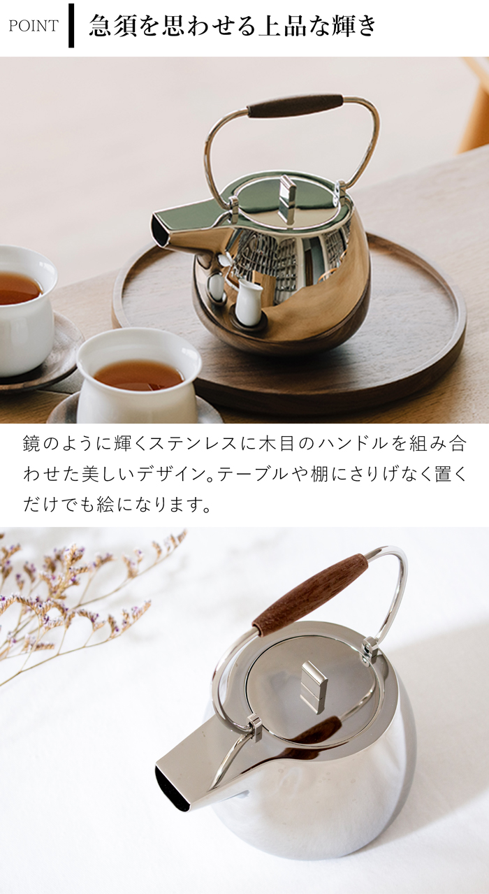 ティーポット ステンレス 急須 500ml ステンレス茶こし 2〜3人用