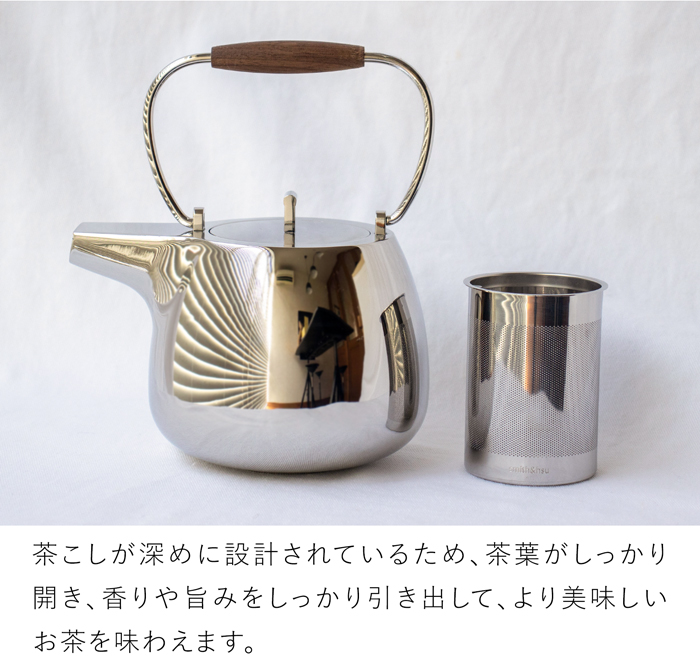 ハイジステンレスポットです。ミントンの花瓶と小物２点が追加されます。 ティーポット ステンレス 急須 500ml ステンレス茶こし 2〜3人用