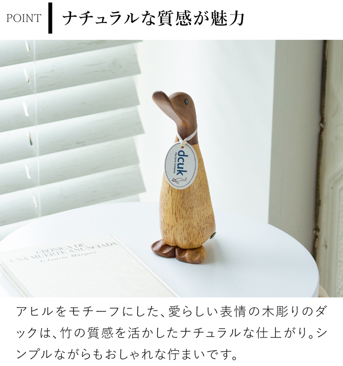 トリ　アヒル　カモ　木彫　オブジェ　置物　インテリア　工芸品　美術品　A1287 dcuk ダックリング ナチュラル 木彫り アヒル 置物 天然木 木目