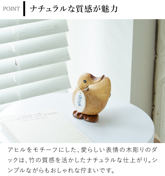 3/5はポイント10倍／ dcuk ダッキーズ ナチュラル 木彫り アヒル 置物