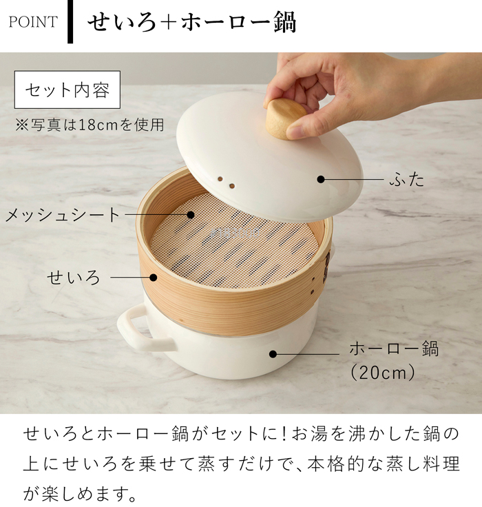 富士ホーロー せいろ付き ホーロー鍋 20cm IH対応 ガス火対応 蒸し器セット 竹製せいろ 蒸し鍋 蒸し料理