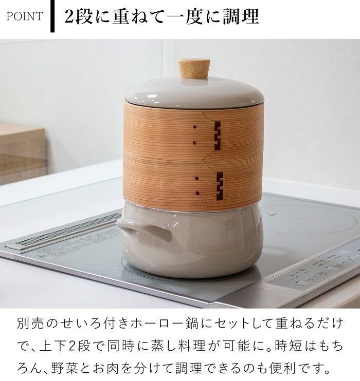 せいろ 20cm 単品 富士ホーロー せいろ付きホーロー鍋用 メッシュシート付き 蒸し器 竹製せいろ 蒸し料理