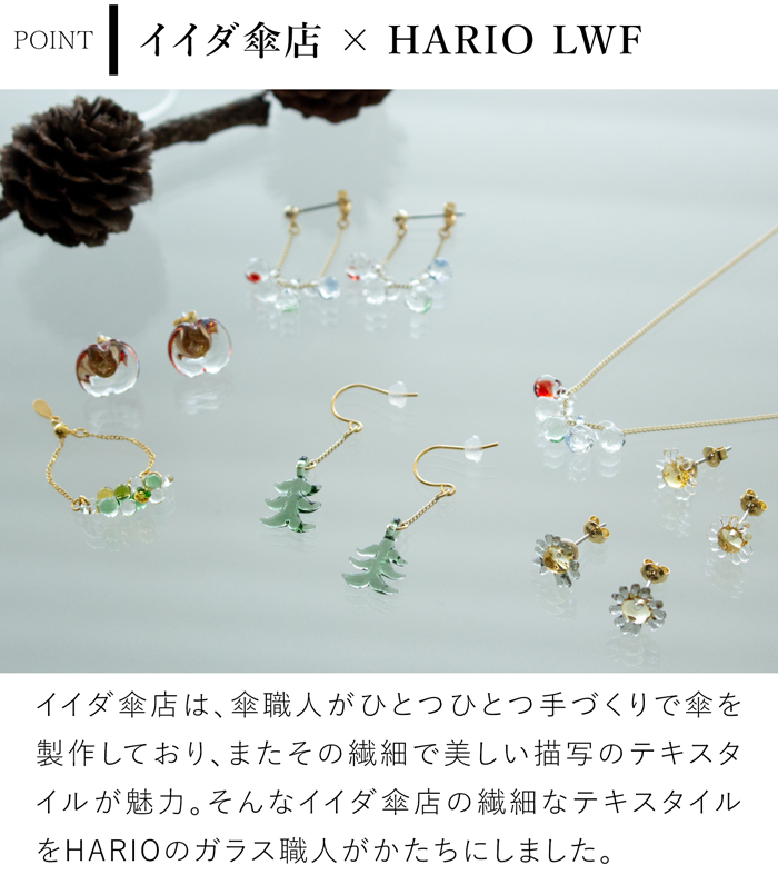 ハリオ イイダ傘店 ピアス 夕暮れのカモミール グレー ガラス製 HARIO Lampwork Factory 手作り 日本製