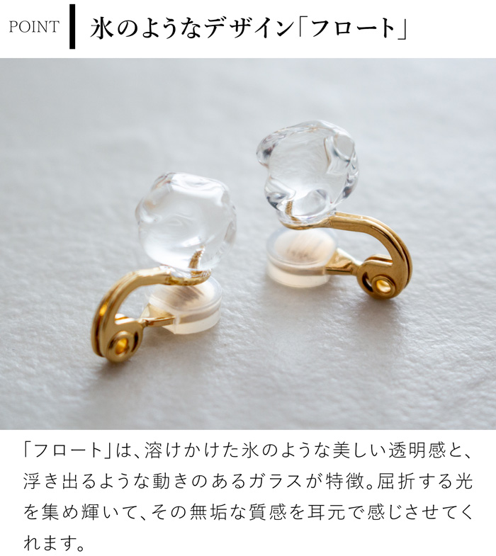 ハリオ イヤリング フロート ガラス製 HARIO Lampwork Factory 手作り 日本製