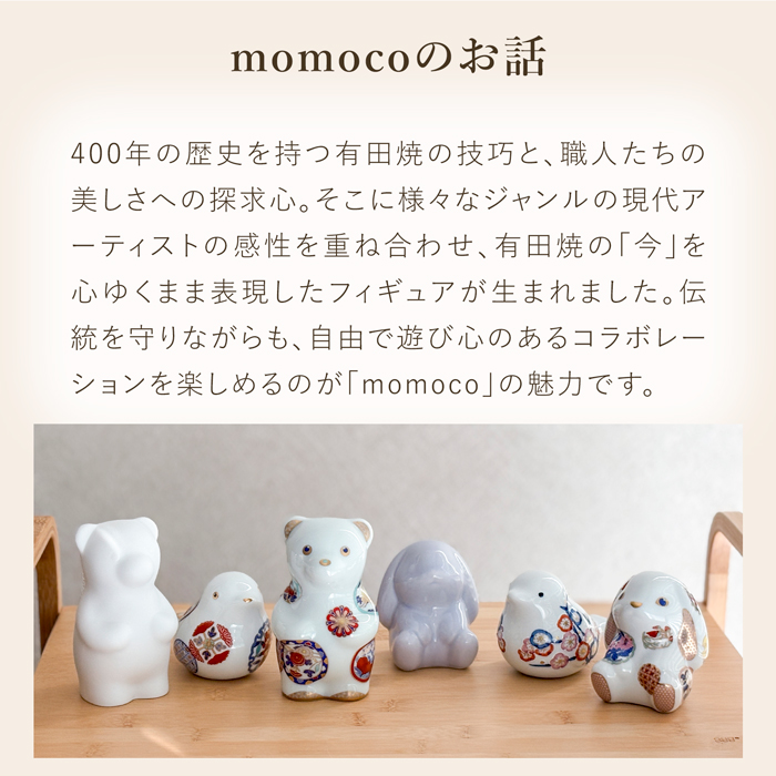 6/5-7はポイント10倍／ 賞美堂本店 有田焼 momoco bird 小鳥