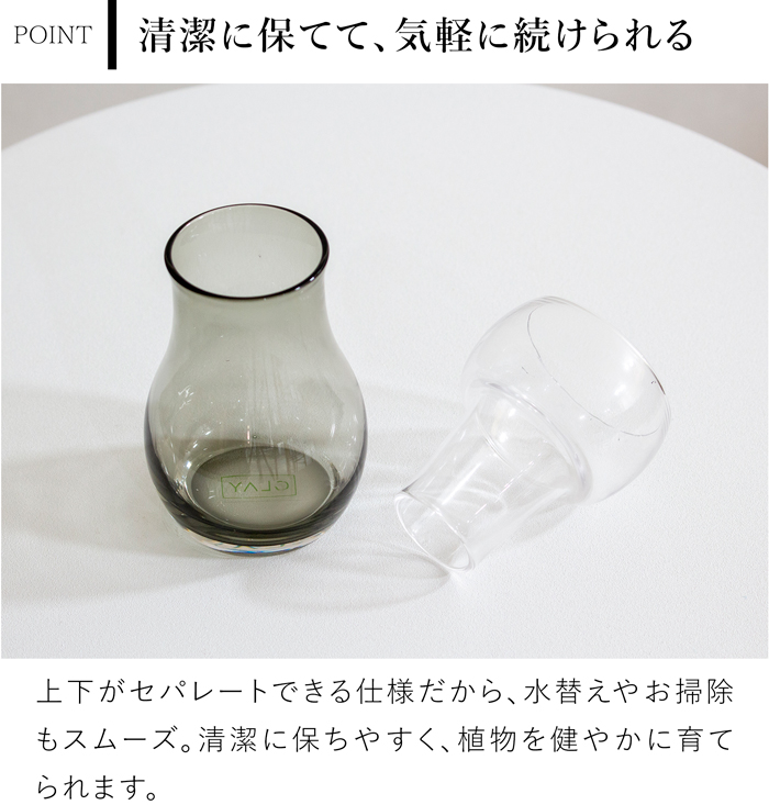 Clay（クレイ） 水耕栽培 ガラス ベース ポット 容器 Bulbee S 花瓶