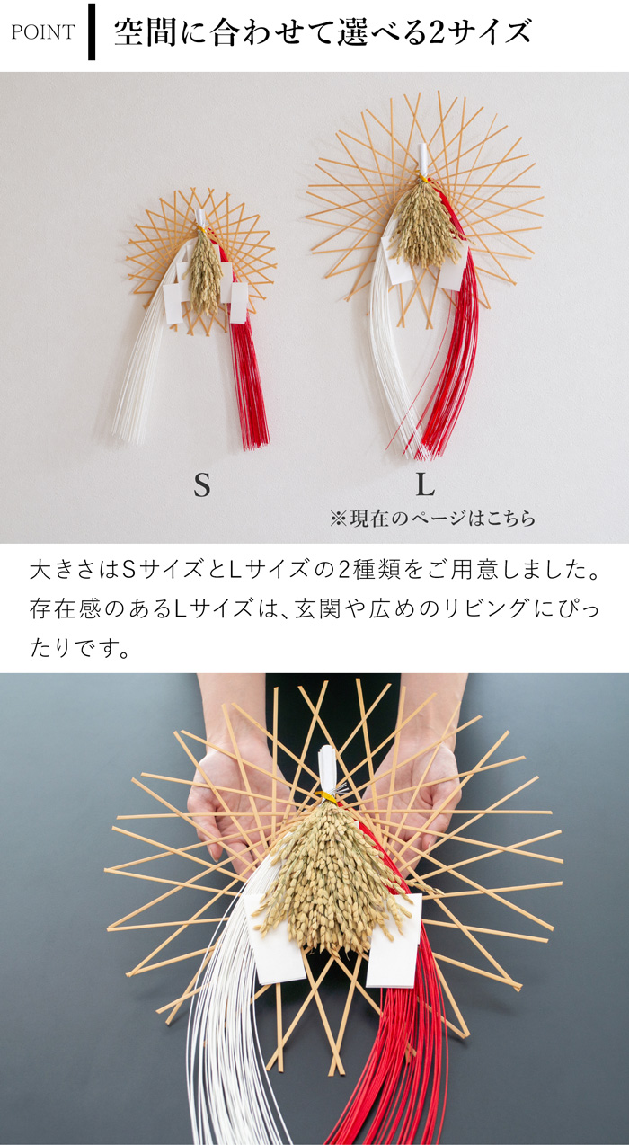 公長斎小菅 輪弧水引リース L ナチュラル 正月飾り 新年 お正月 新春