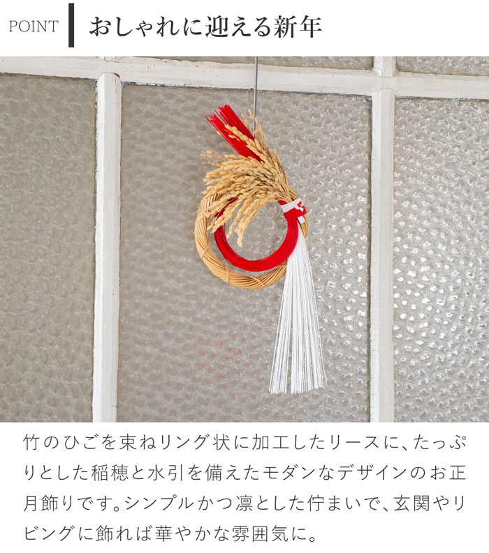 公長斎小菅 迎春水引リース S ナチュラル 正月飾り 新年 お正月 新春