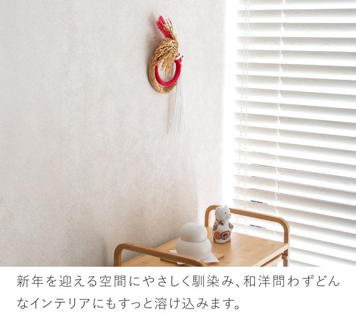 期間限定ポイント10倍／ 公長斎小菅 迎春水引リース S ナチュラル 正月
