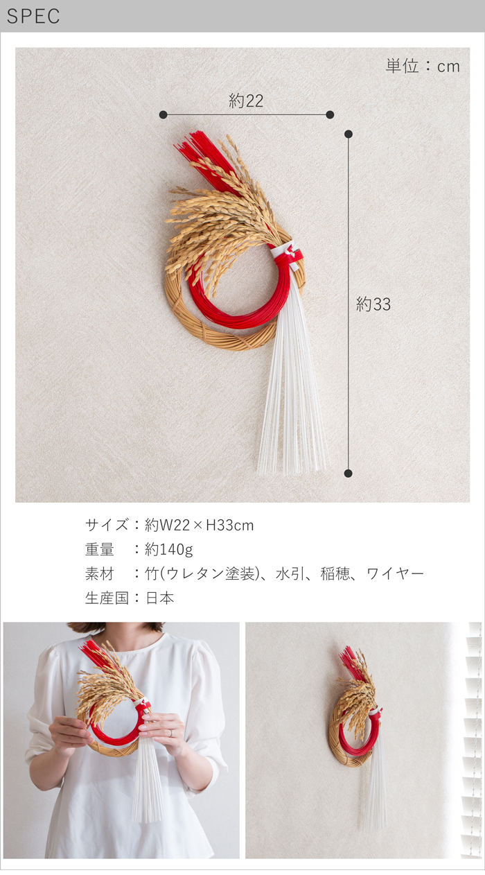 公長斎小菅 迎春水引リース S ナチュラル 正月飾り 新年 お正月 新春