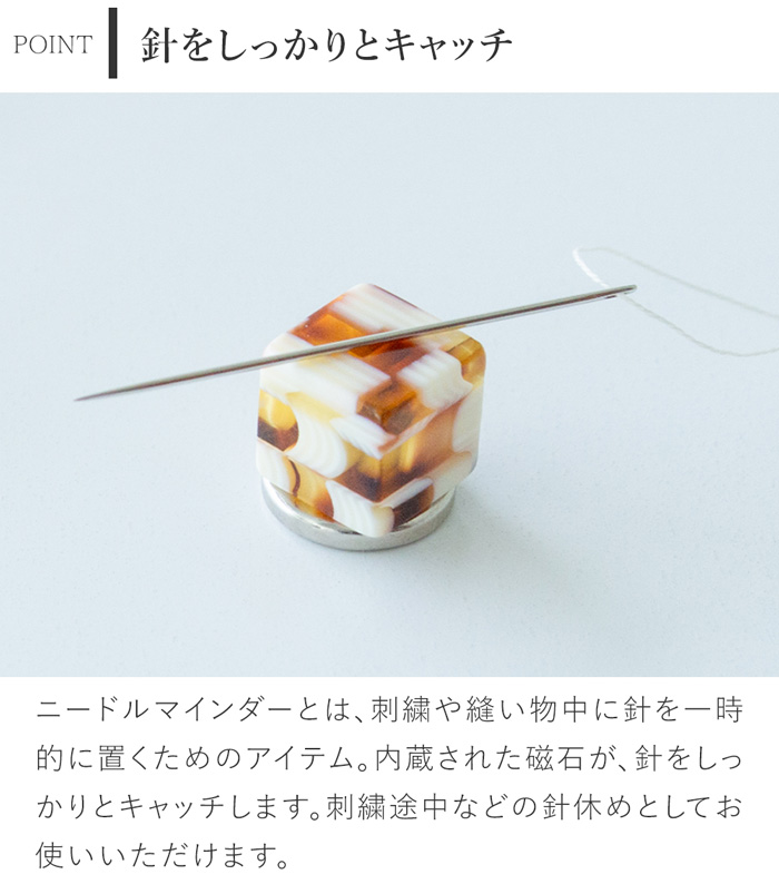 Cohana 鯖江のニードルマインダー 針休め ピンクッション 針山 日本製 Made in Japan コハナ KAWAGUCHI 裁縫道具