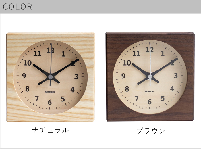 加藤木工 ＼3/5はポイント10倍／ 置き時計 電波時計 木製 ナチュラル