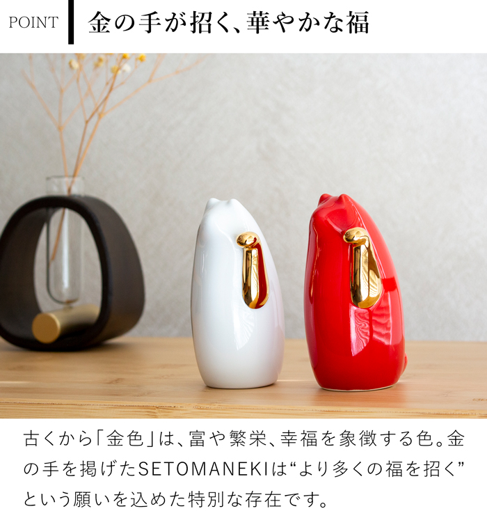 期間限定ポイント10倍／ SETOMANEKI 招き猫 金手 左手 小 瀬戸焼 開運