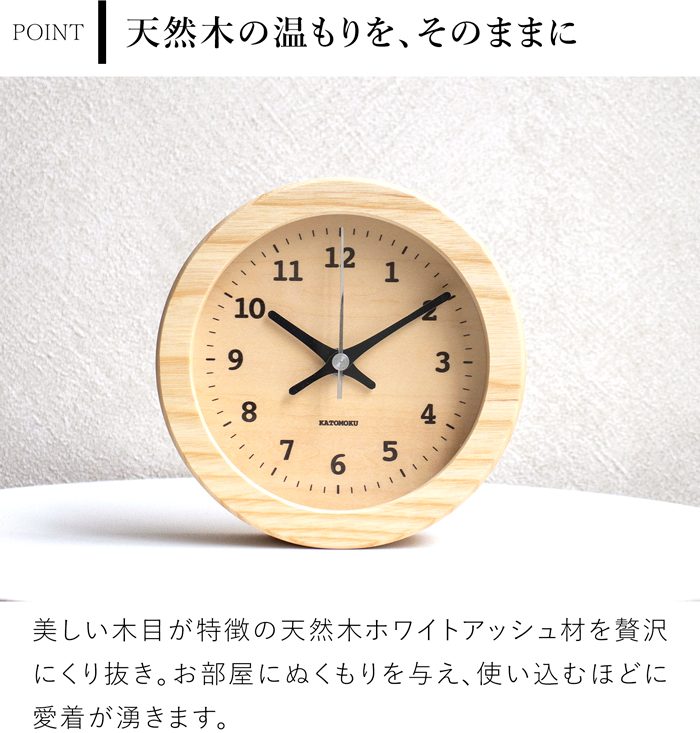 加藤木工 ＼6/14・15はポイント10倍／ 置き時計 電波時計 木製