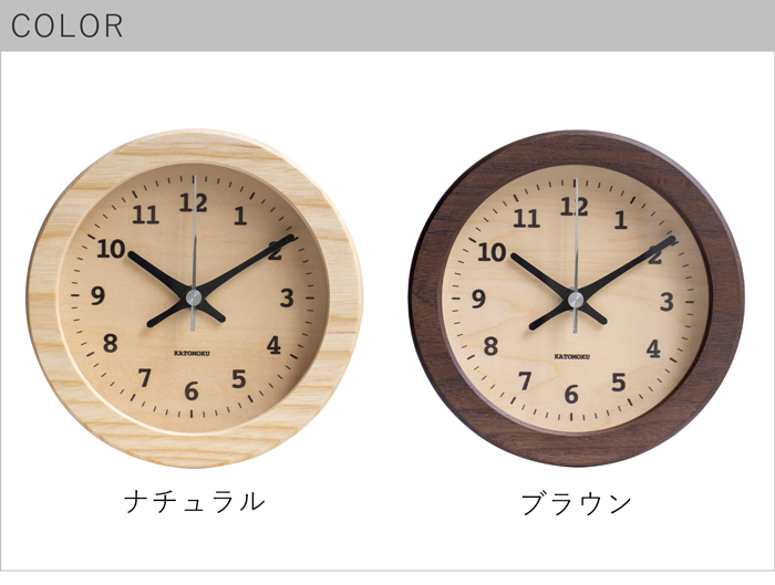 加藤木工 ＼5/22-25はポイント10倍／ 置き時計 電波時計 木製