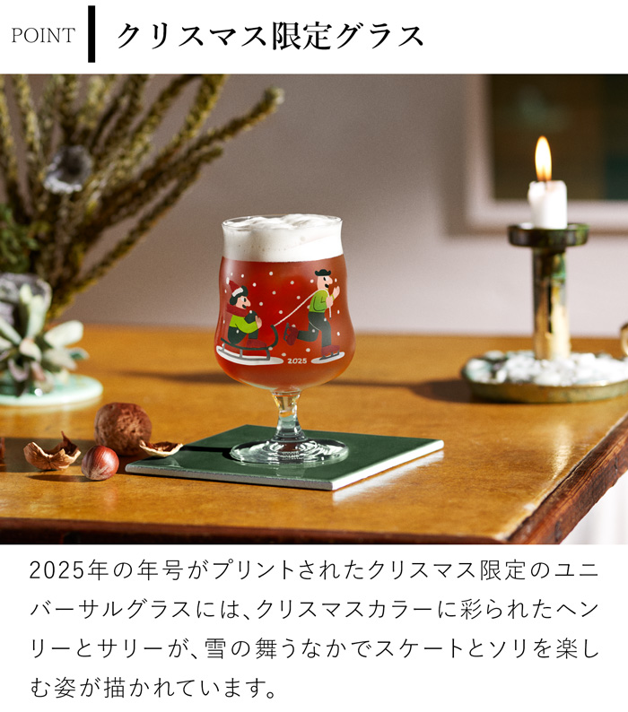 今季完売】ホルムガード × ミッケラー クリスマス グラス 2025 北欧