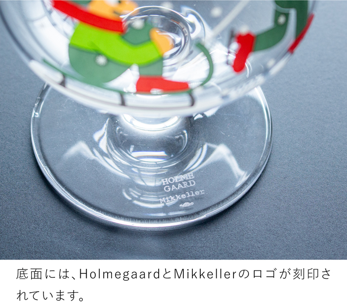 今季完売】ホルムガード × ミッケラー クリスマス グラス 2025 北欧