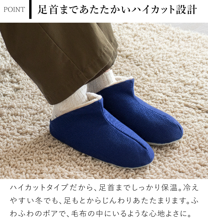 スリッパ 暖かい 冬用スリッパ 帆布・ハイカット＋ボア Mサイズ 23〜25cm 洗える ルームシューズ 無地 日本製 レディース メンズ 大人用 ABE HOME SHOES 阿部産業
