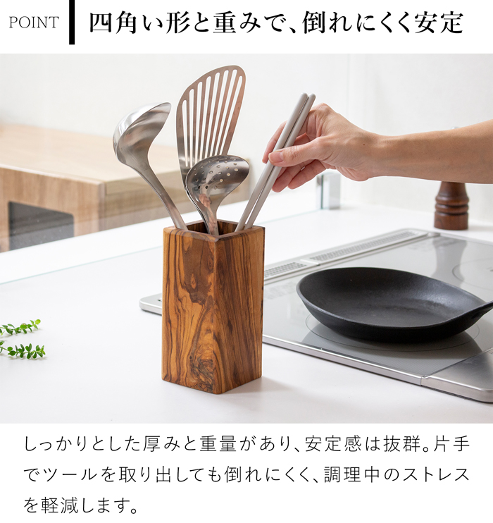 Arte Legno キッチンツールスタンド スクエアツールスタンド 木製