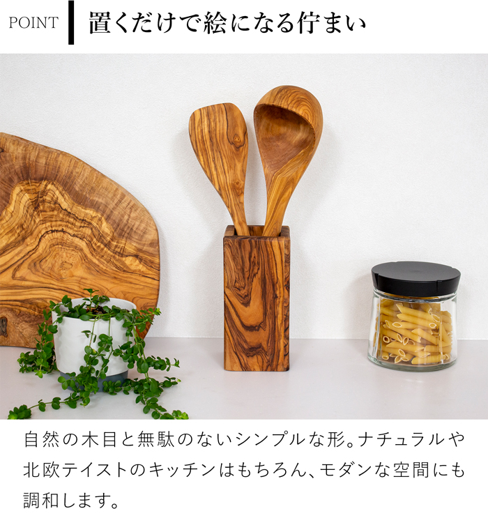 Arte Legno ＼5/22-25はポイント10倍／ キッチンツールスタンド