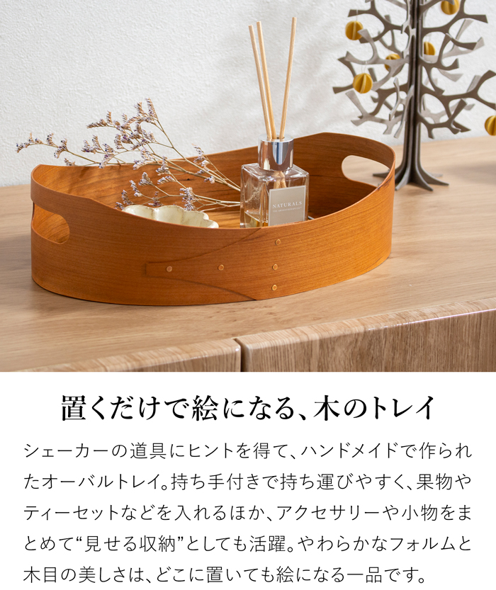 steadシェーカーハンドトレイ アクシス ホームステッド シェーカー ハンドルトレイ アクシス ホームステッド Homestead HS2728