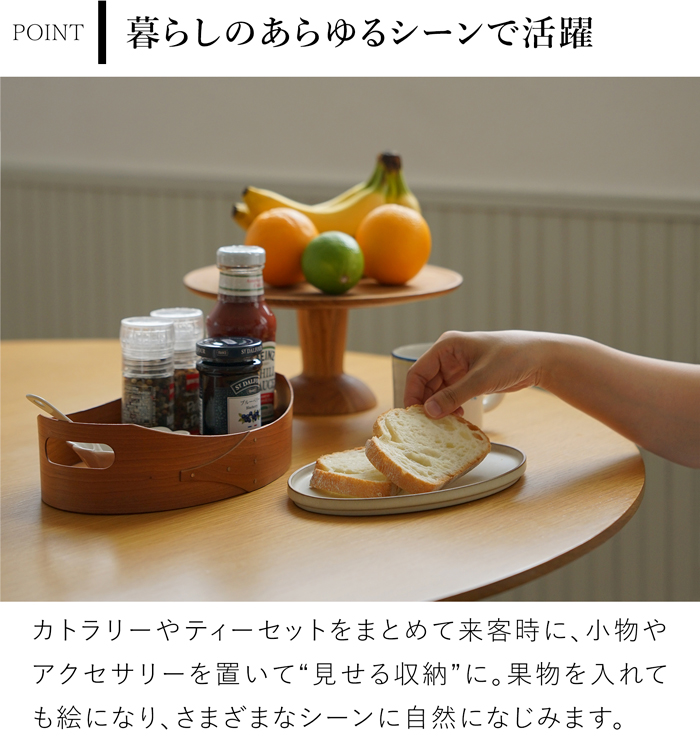 AXCIS（アクシス） シェーカー オーバルトレイ AXCIS Homestead ホーム