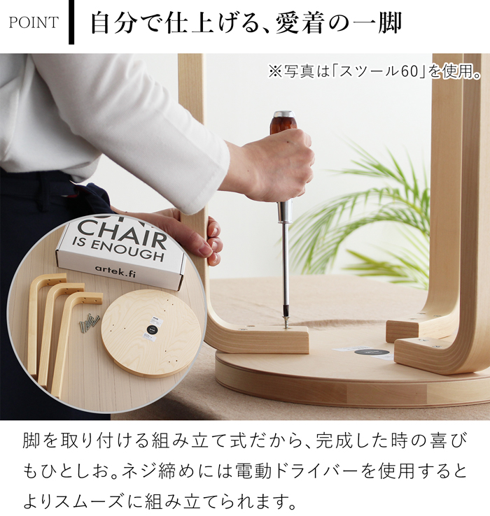 アルテック ＋ マリメッコ スツール 60 artek ＋ marimekko ナチュラル バーチ材 3本脚 要組立 選べる 木目 1点もの スタッキング 北欧 デザイン