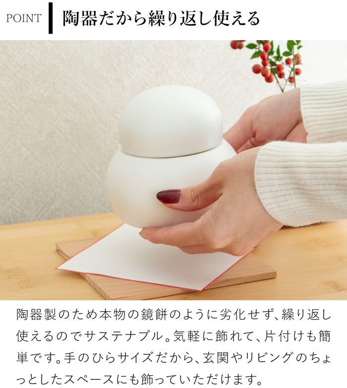 かもしか道具店 陶の鏡餅 橙付き 日本製 陶器 鏡餅 容器 お正月 飾り