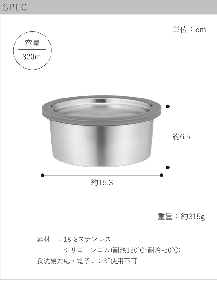 家事問屋 丸型保存容器 60 820ml ステンレス製 保存容器 蓋付き