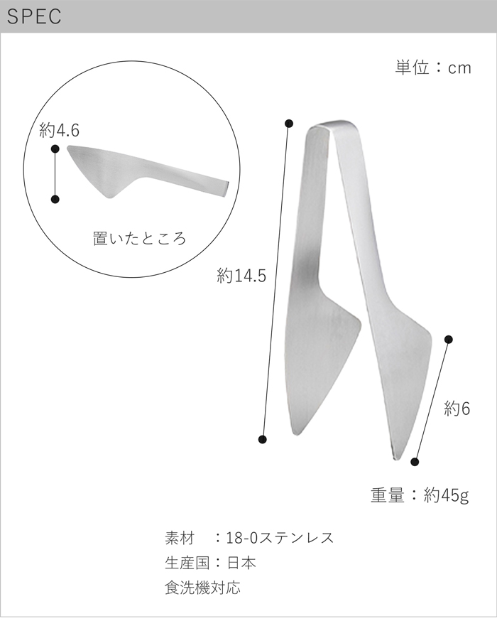 家事問屋 とりわけトング 小 ステンレス製 ステンレストング 取り分け