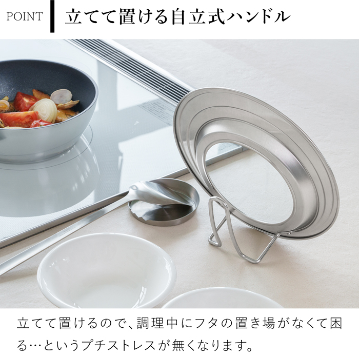 家事問屋 フライパンカバー 18cm 20cm 22cm 3サイズ対応 ステンレス 自立 スタンド付き ガラス窓付き フリーサイズ 日本製 47615