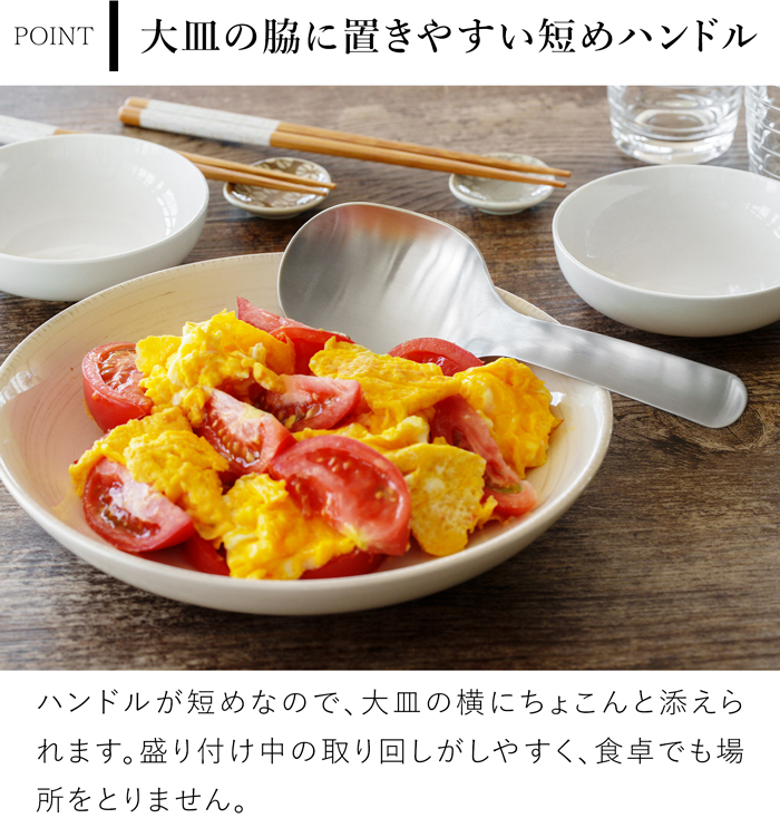家事問屋 サービングスプーン とりわけスプーン ステンレス 取り分け 大皿料理 大きい スプーン カトラリー 日本製 47620