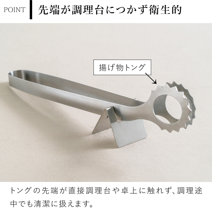 家事問屋 トング置き ステンレス製 トングスタンド キッチンツール