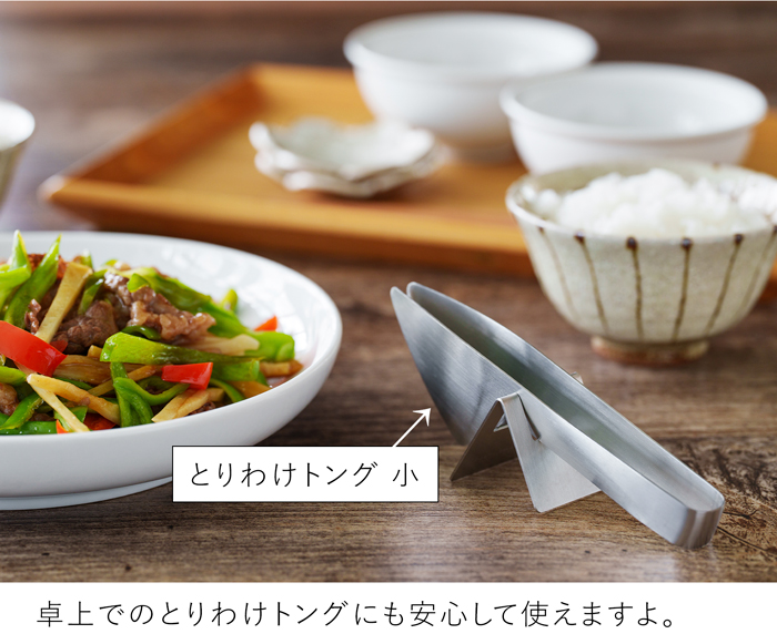 家事問屋 トング置き ステンレス製 トングスタンド キッチンツール