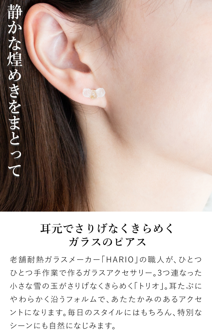 HARIO Lampwork Factory（ハリオランプワークファクトリー） ＼6/5-7は
