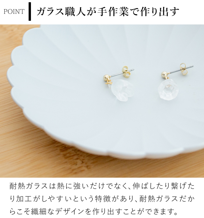 HARIO Lampwork Factory（ハリオランプワークファクトリー） ハリオ