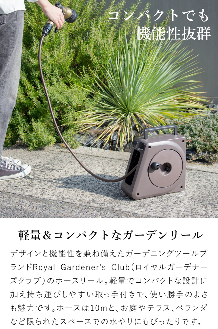 ホースリール 10m コンパクトガーデンリールII ホース おしゃれ