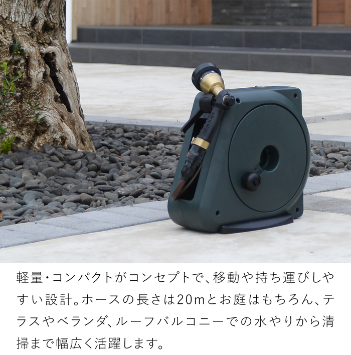 コンパクトガーデンリールII 20m ロイヤルガーデナーズクラブ Royal Gardener's Club