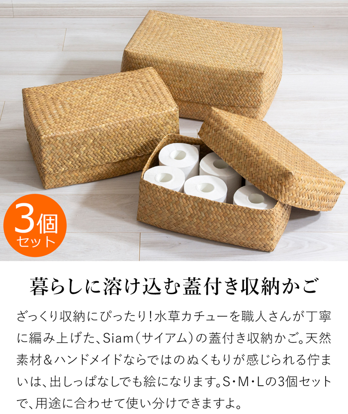 蓋付き 収納かご 長方形 3個セット ふた付き四角BOX バスケット 深型