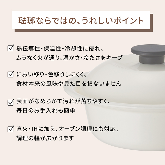 野田琺瑯（noda horo） ＼9/25-27はポイント10倍／ 野田琺瑯 ココナベ