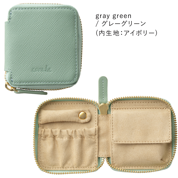 corale（コラーレ） アクセサリーポーチ ミニ 旅行用 携帯用 本革