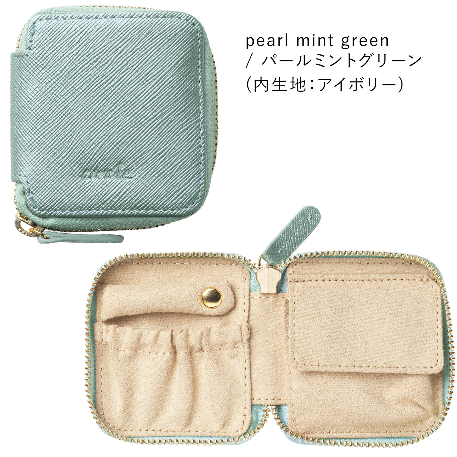 corale（コラーレ） ＼6/11はポイント10倍／ アクセサリーポーチ ミニ