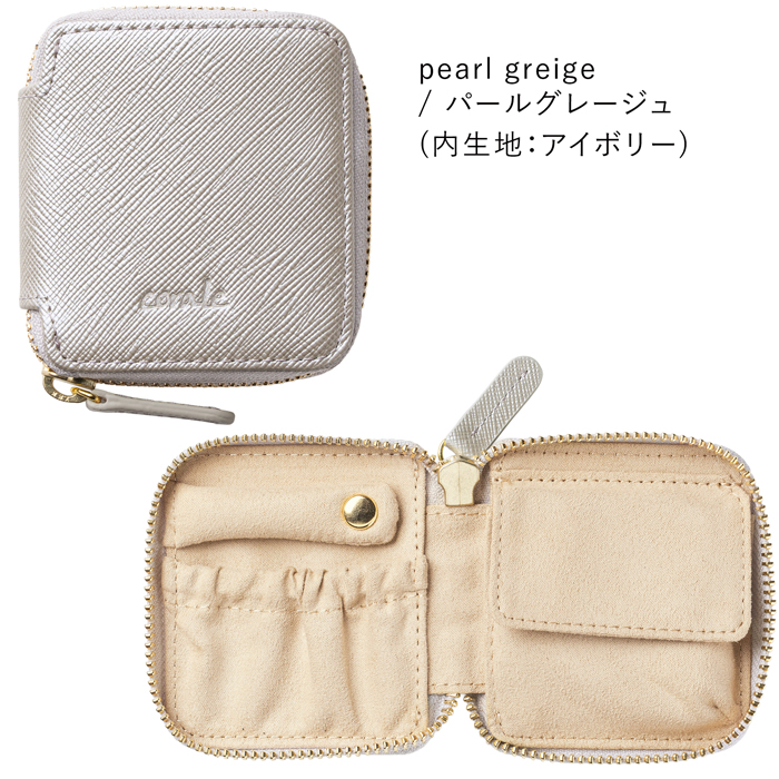 corale（コラーレ） ＼6/11はポイント10倍／ アクセサリーポーチ ミニ 